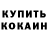Amphetamine Розовый Denis Kornely