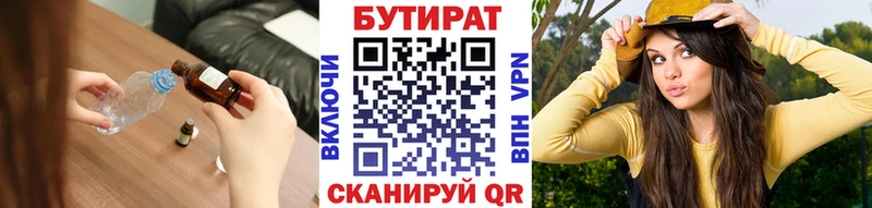 БУТИРАТ бутандиол  OMG зеркало  Фатеж 