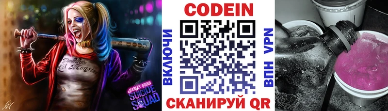 blacksprut вход  Фатеж  Кодеиновый сироп Lean напиток Lean (лин) 