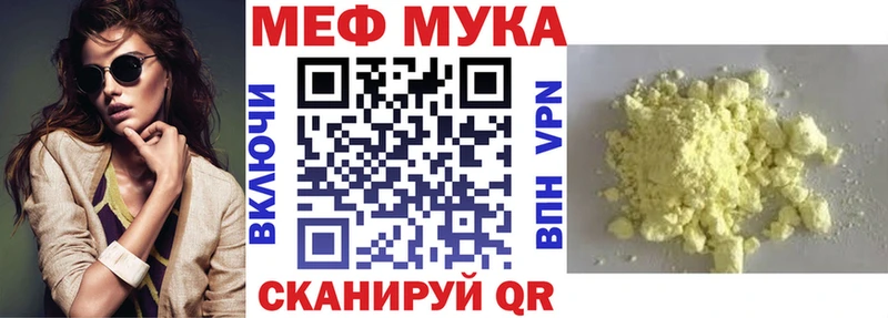 МЕФ кристаллы  darknet Telegram  Фатеж 